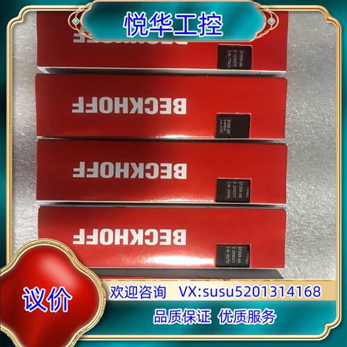 原装倍福倍福分线盒 EP2008-0001 原装正品 装齐全询价