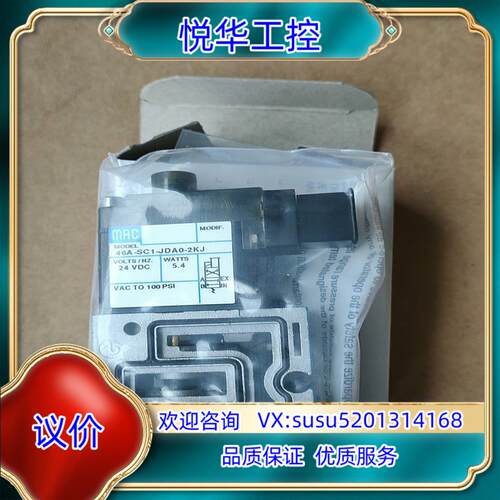 原装MAC电磁阀46A-SC1-JDA0-2KJ600询价