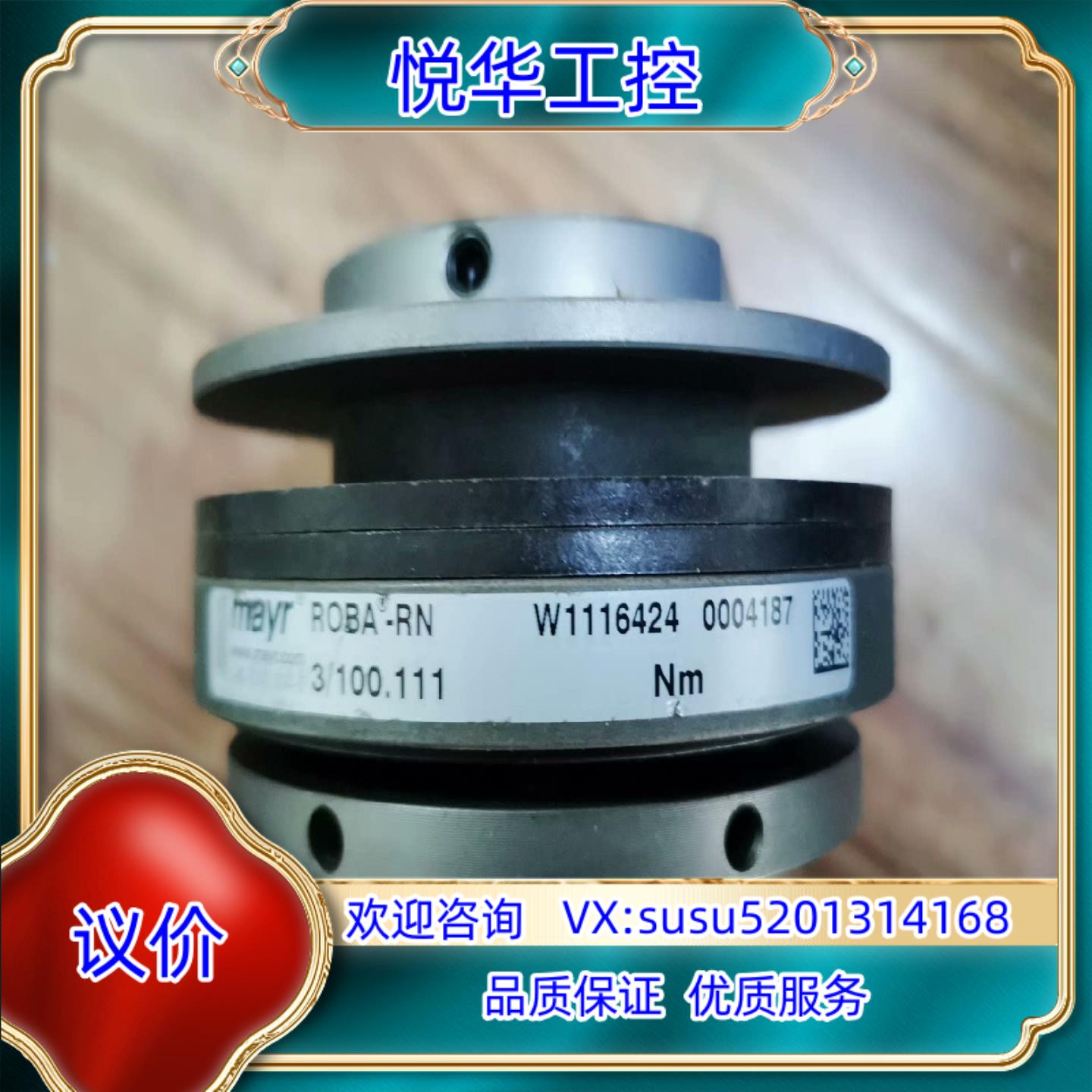 原装MAYR  3100111询价