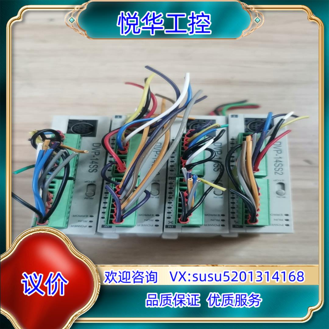 原装台达PLC模块 DVP14SS11T2 原装功能询价