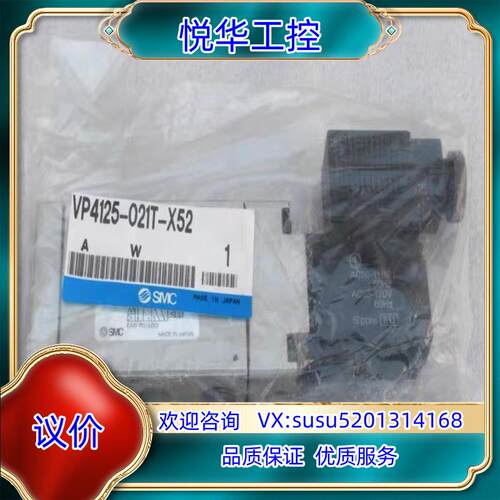 原装全新SMC电磁阀 VP4125-021T-X52询价