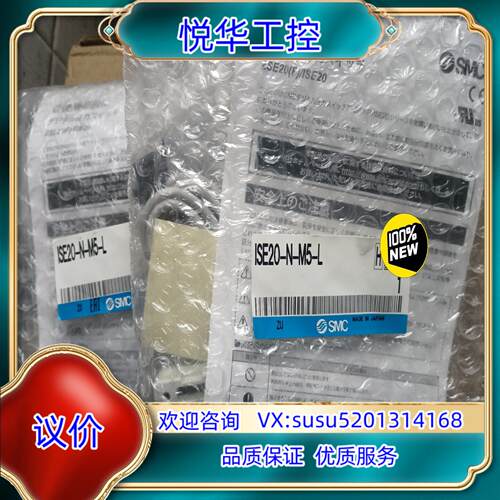 原装原装SMC数显压力表ISE20-N-M5-L全新原装正询价