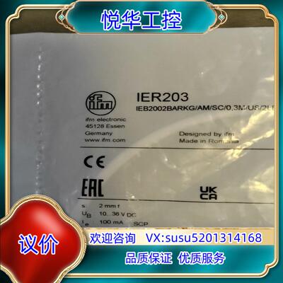原装易福门接近开关IER203全新原装现货询价