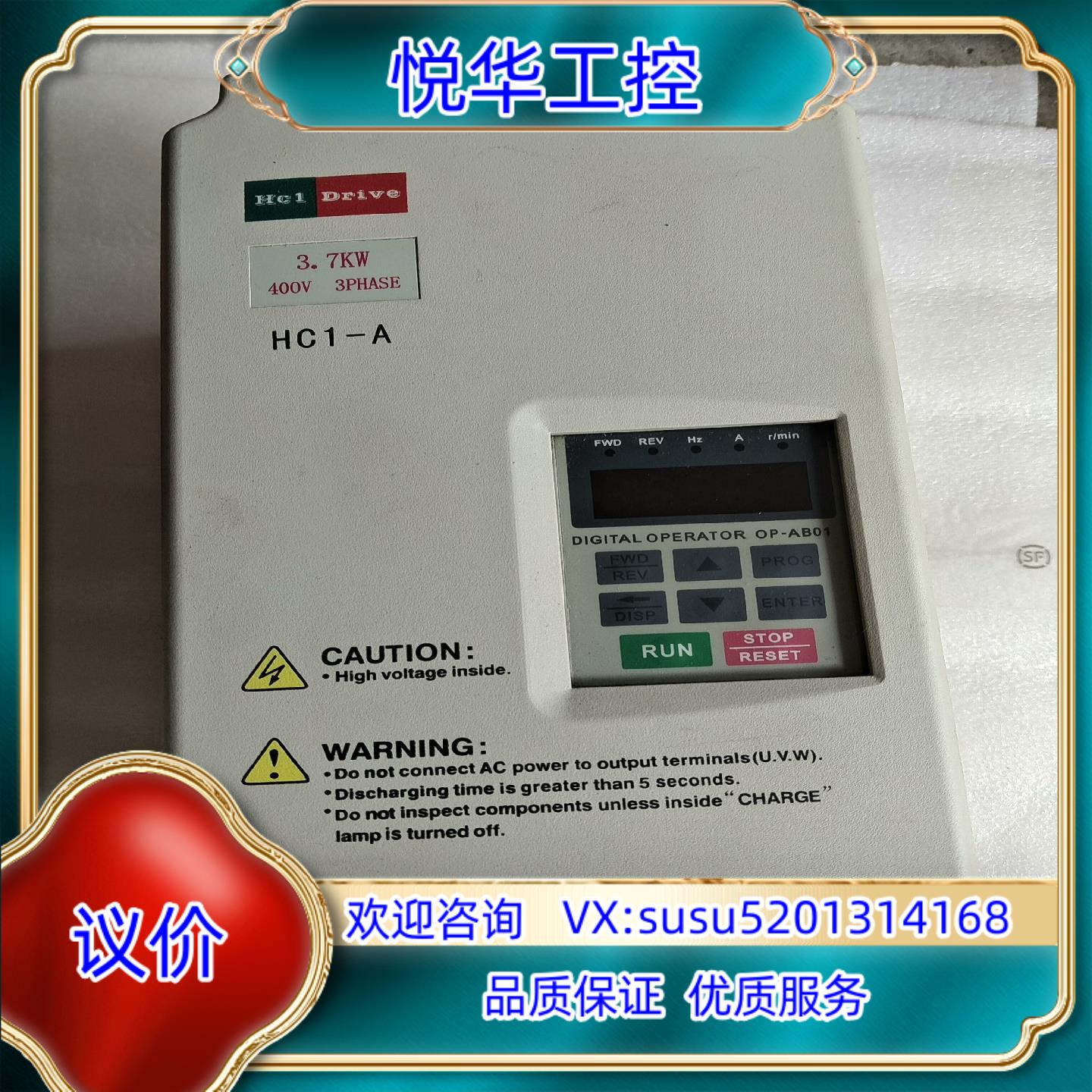 原装HC1－A海利铺变频器HC1A03D743B功能议价
