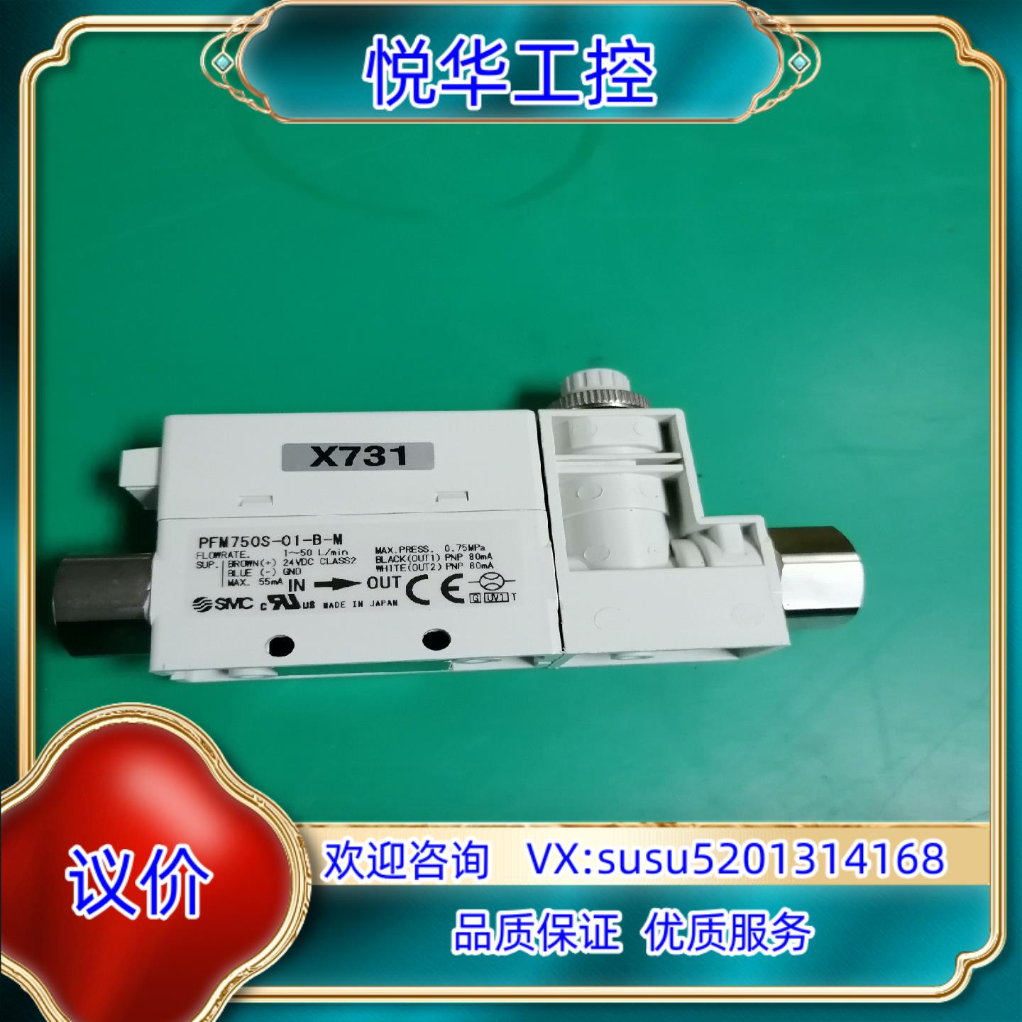 原装SMC原装正品 PFM511-02-1 数字式开关 2色询价