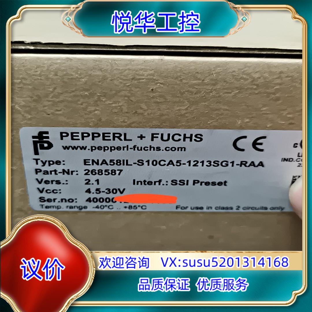 原装倍加福绝对值编码器ENA58IL-S10CA5-1213SG询价