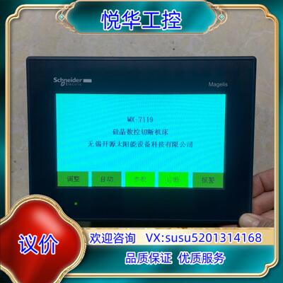 原装触摸屏HMIGXO3501成色如图质量询价