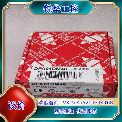 原装DPA01DM48 瑞士CARLO GAVAZZI 三相继电询价