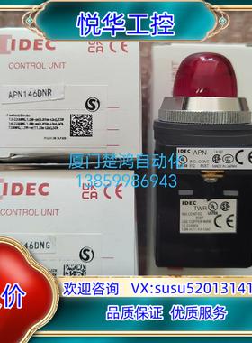 原装和泉IDEC指示灯APN146DNG绿色 APN146DNR询价