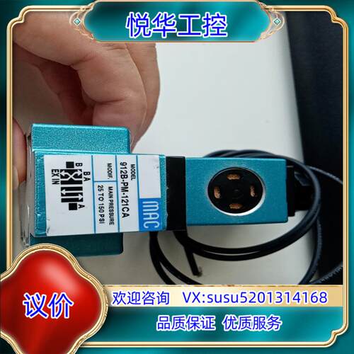 原装912B-PM-121CA全新原装MAC电磁阀现货询价