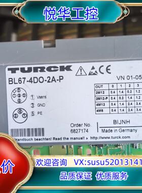 原装图尔克 开关量输出模块BL67-4DO-2A-P 68271询价