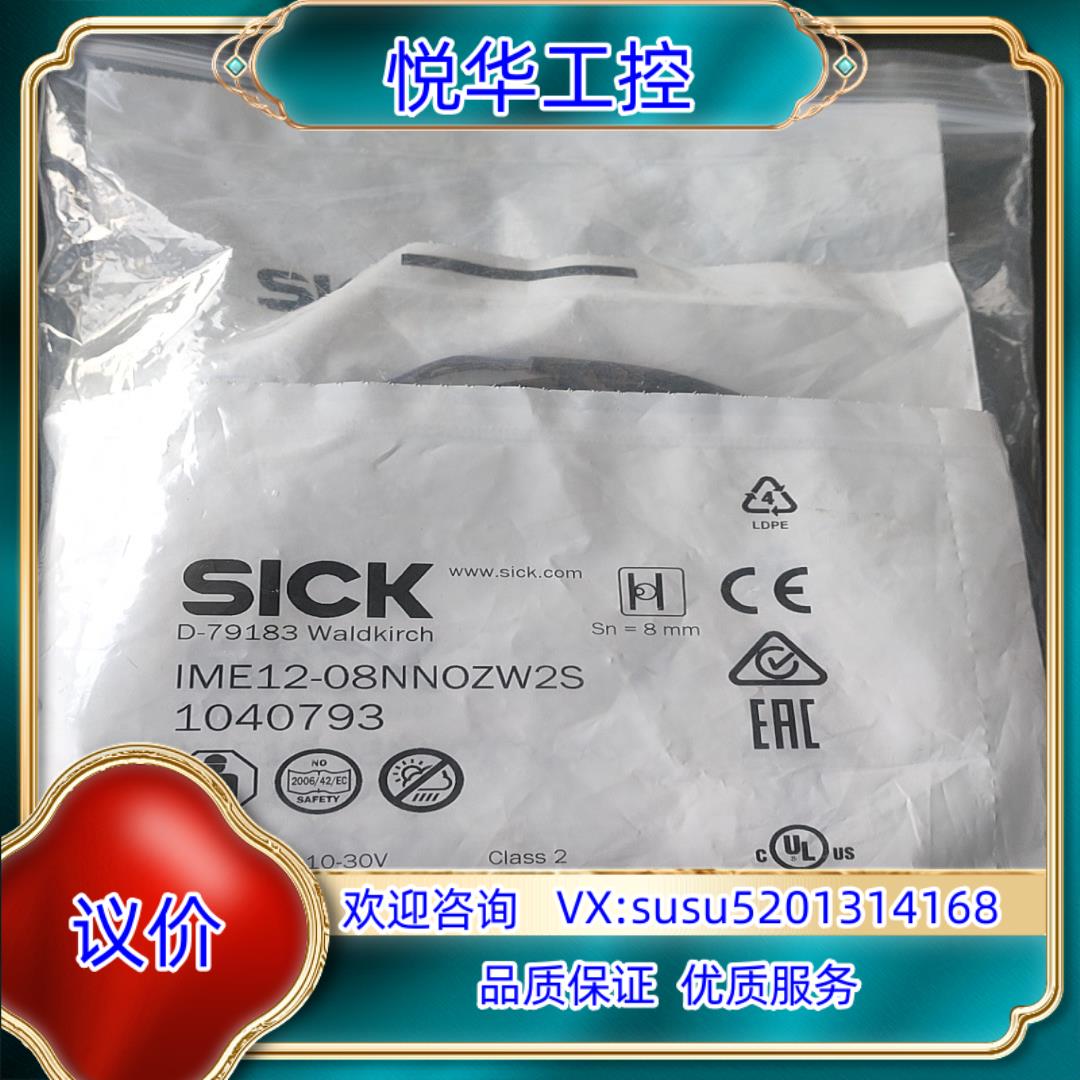 原装德国SICK传感器货号1040793  IME12-08NN询价