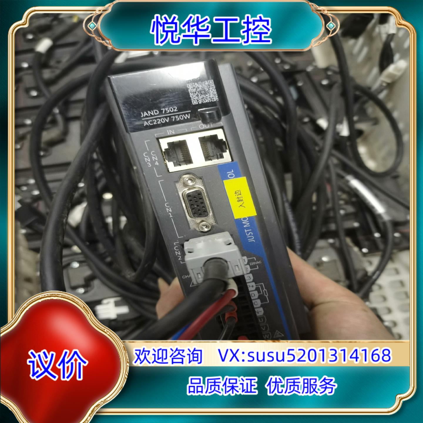 原装杰美康750W伺服套装JAND7502-20B-EC80询价