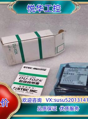 原装STEC IN 质量系统显示单DU-102K 全新原询价