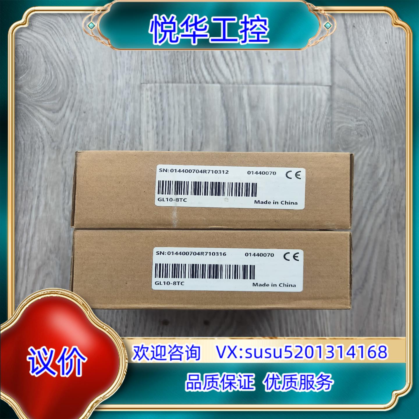 原装出汇川GL10-8TC温度模块全新原装正品图片实拍顺议价