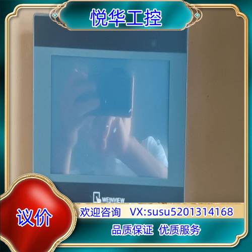 原装TK6070iP威纶通屏实拍看图询价