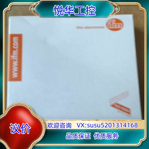 原装德国IFM传感器II5436有5个420个 全新原装询价