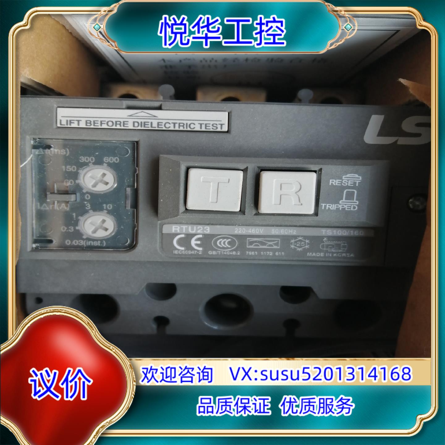 原装LS漏电断路器RCB RTU23AC220460VTS询价