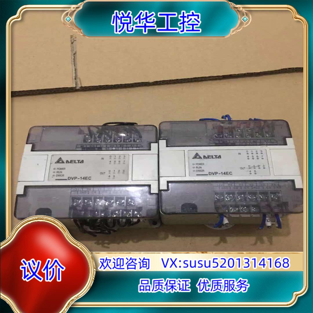 原装DVP14EC00R2台达PLCV68版本保询价
