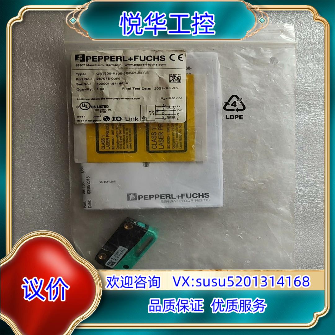原装倍加福传感器OBT300-R100-2EP-I0-V31-L询价