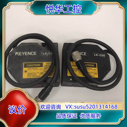 原装激光位移传感器 LK-030 基恩士KEYENCE询价