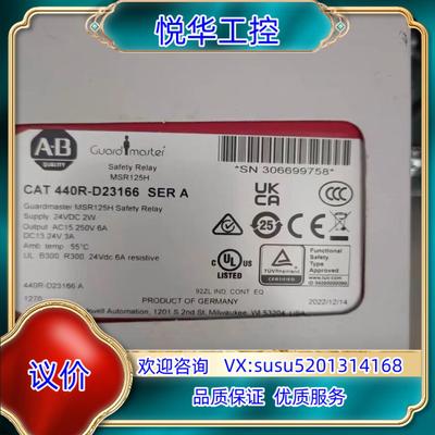 原装AB罗克韦尔 440R-D23166安全继电器全新原装正询价