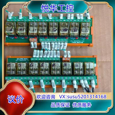 原装8路和泉继电器模组PLC输出板 SUNCHU  SC-RM2询价