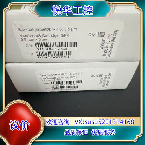 原装waters预柱货号186007743Symmetry询价