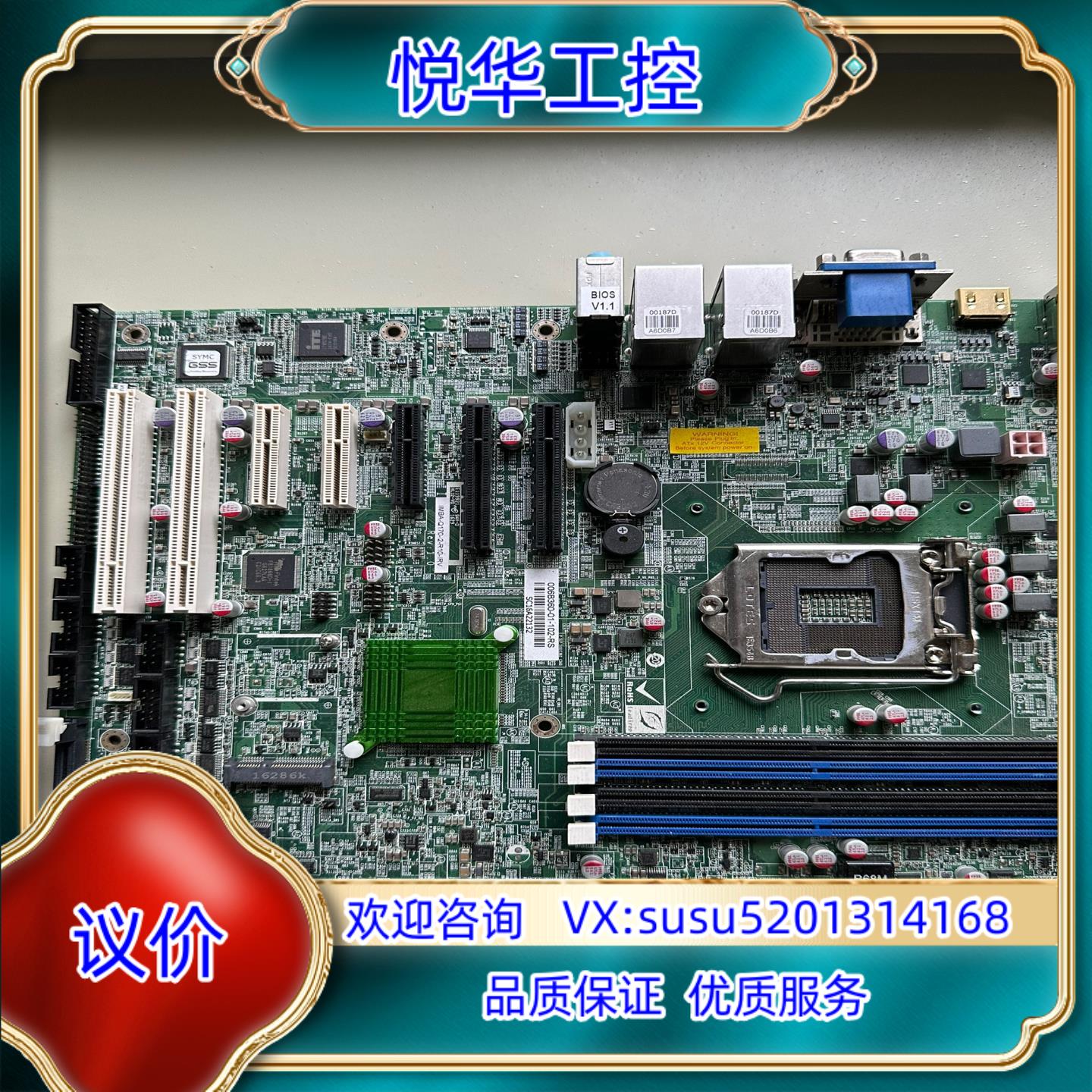 原装IEI威强 IMBA-Q170-i2-R10 Rev10询价