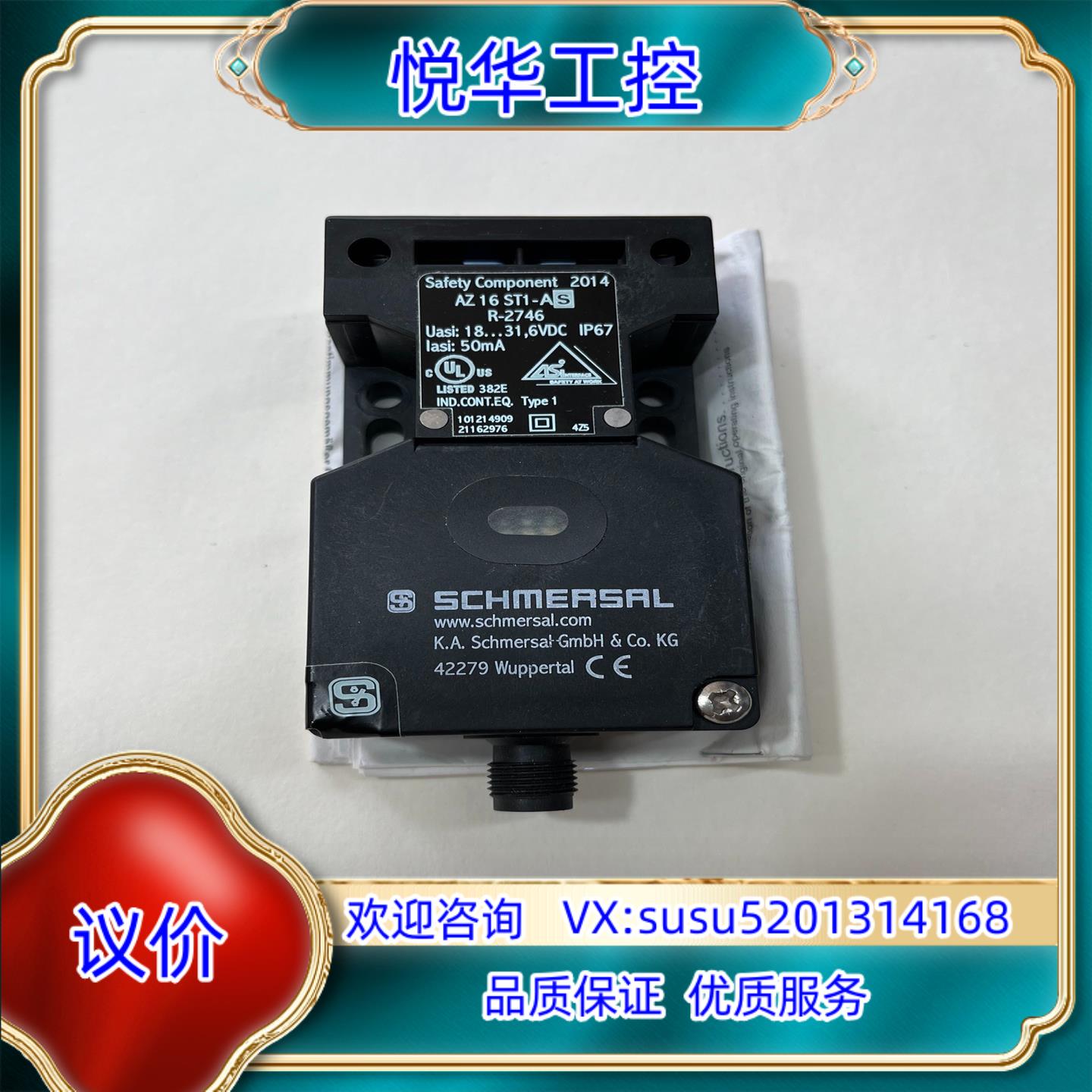原装施迈赛安全门AZ16 ST1-ASR-2746 全新带询价