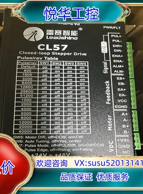 原装leadshine雷赛CL57闭环步进驱动器全新原装询价