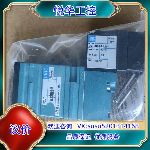 原装MAC电磁阀52A-16-00A-DM-DDAJ-1JM询价