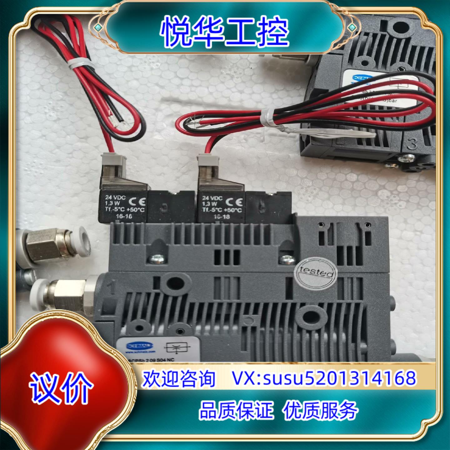 原装德国施迈茨SCHMALZ真空发生器SCPSb 2 09 S0询价