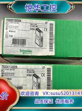 原装TSXDEY32D2K 全新正品 开封询价