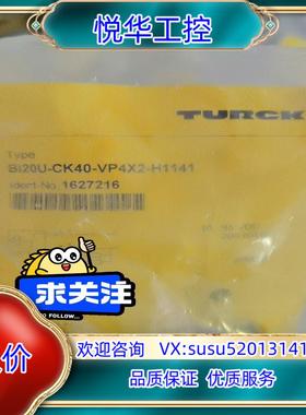 原装全新图尔克Bi20U-CK40-VP4X2-H1141询价