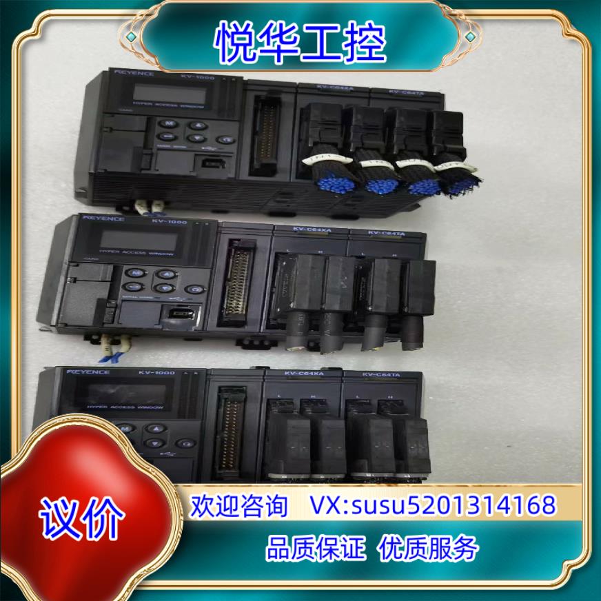 原装基恩士PLC型号KV-1000KV-C64XA  KV-询价