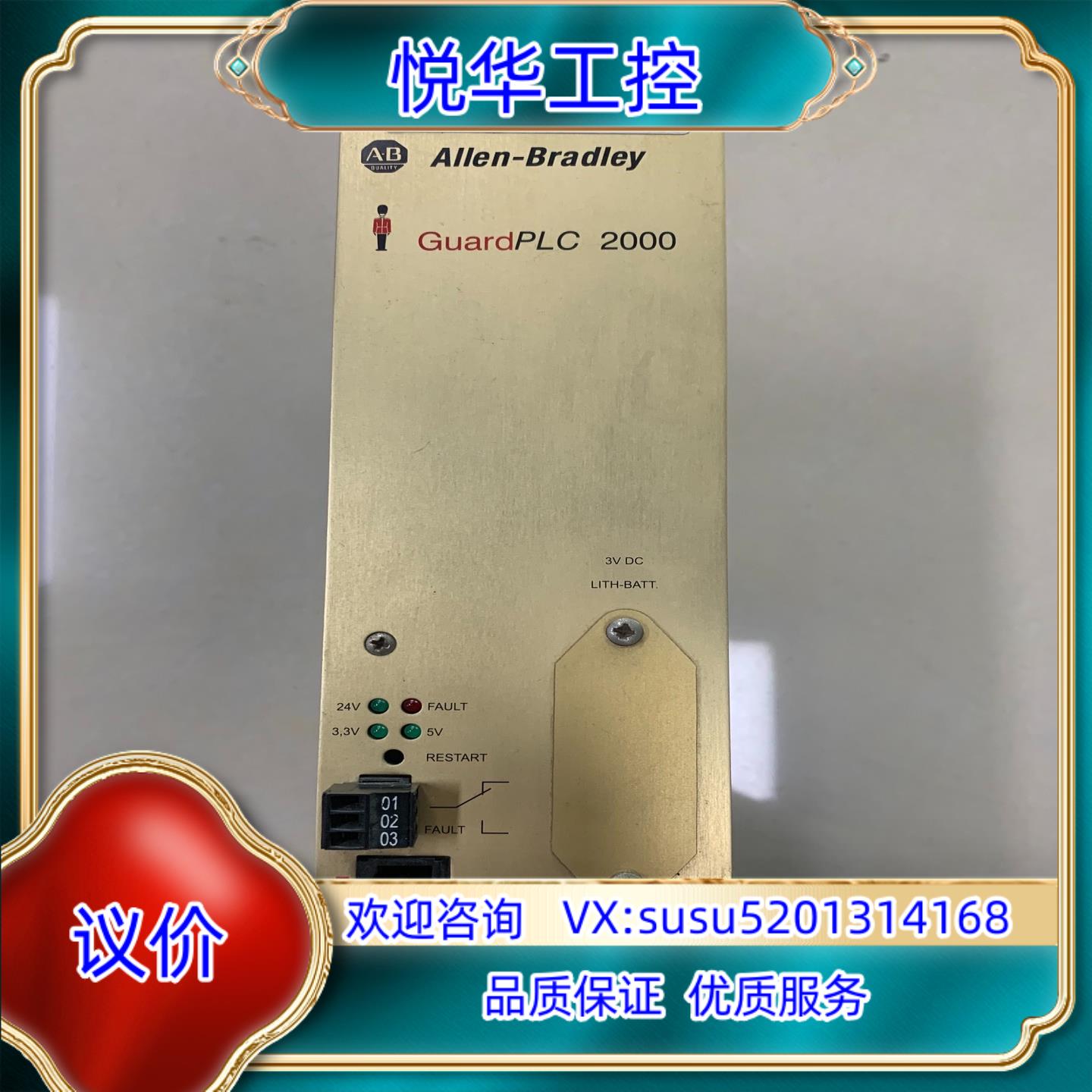 原装议价AB PLC电源模块1755-PB720A原装现货感询价