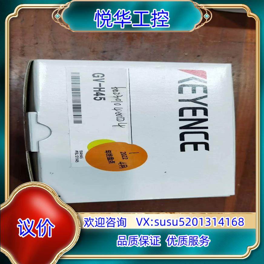 原装GV-H45基恩士数字激光位移传感器全新装含配件如询价,3C数码配件,隔离器/耦合器,淘宝优惠券,粉丝福利购,淘宝优惠卷