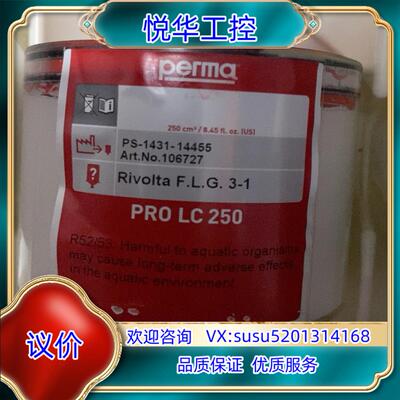 原装perma PRO LC 250询价