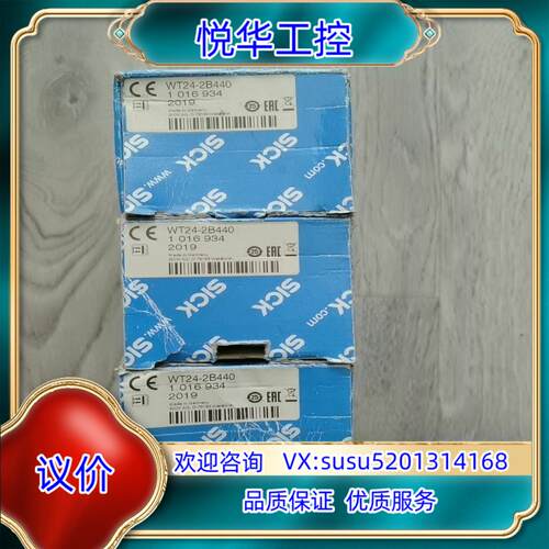 原装SICK西克WT24-2B440漫反射光电传感器询价