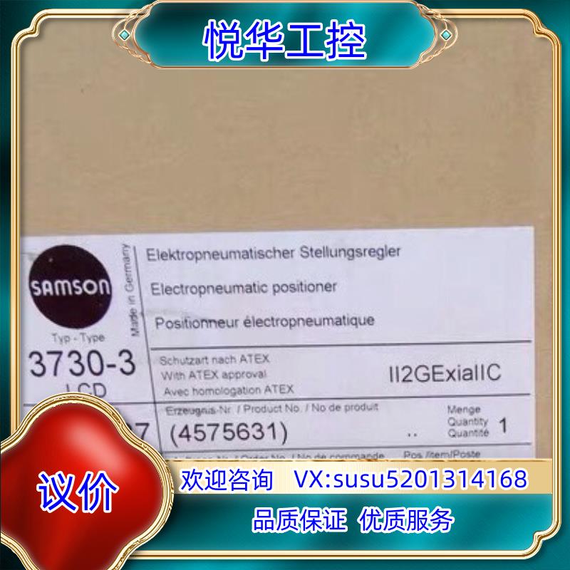 原装Samson  3730-3 萨姆森阀门定位器 3730-3询价