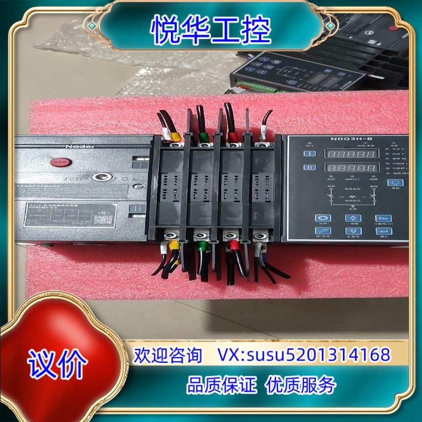 原装良信 NDQ3H-63  自动开关转换器 NDQ3H-B询价