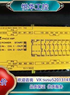原装PiiZ皮尔兹  PNOZ X9P品777609询价