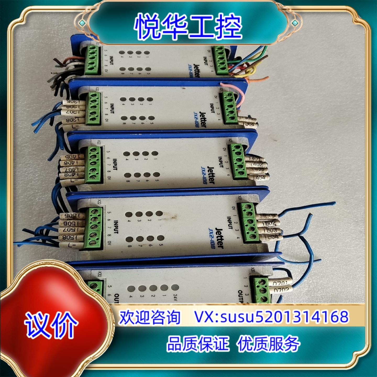原装Jetter计JX2－OD8JX2－ID8实询价