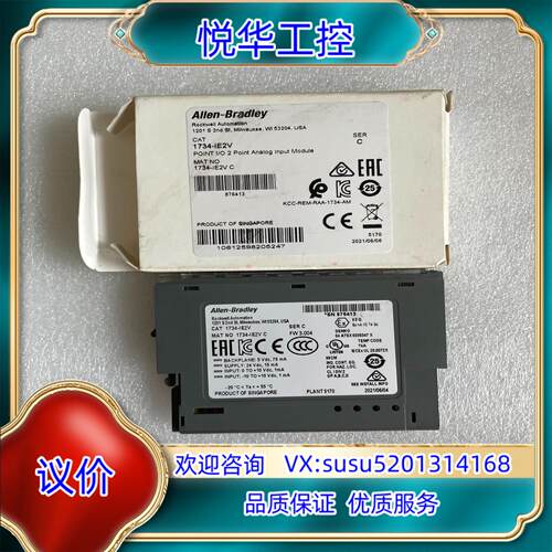 原装罗克韦尔AB模块型号1734-IE2V全新未使用顺丰询价