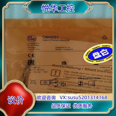 原装易福门ifm O6H201光电开关全新装现货询价