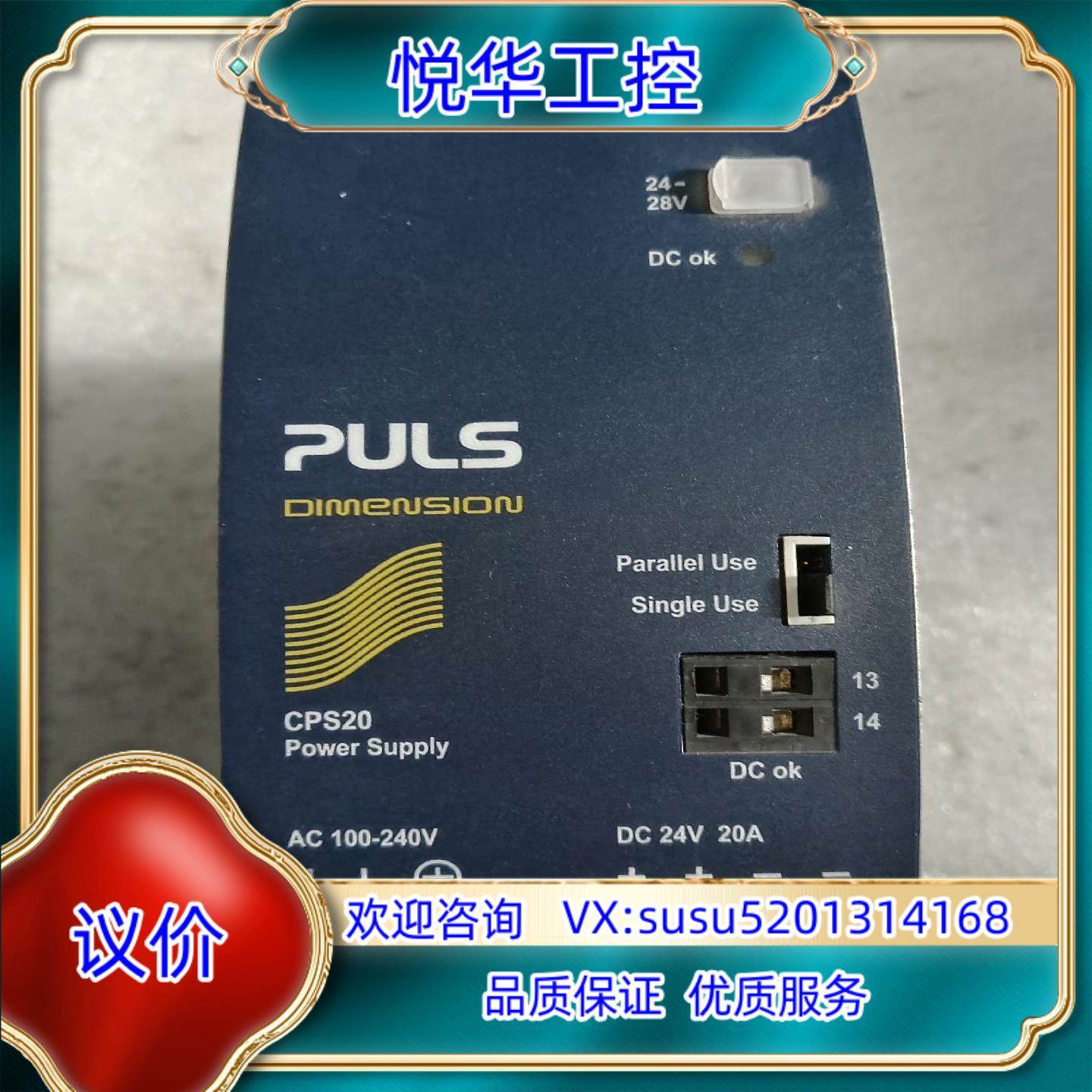 原装普尔士电源CPS20241原装功能正常询价