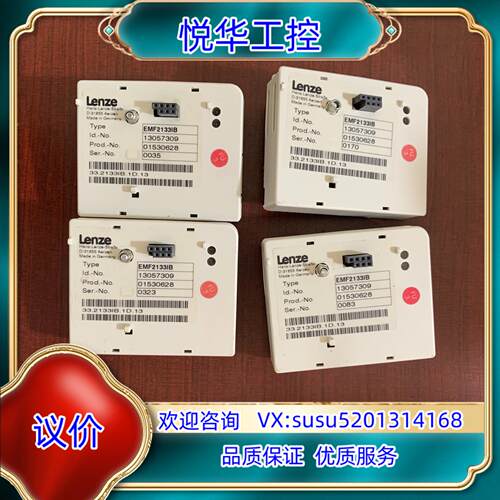 原装伦茨变频器通讯模块EMF2133IB成色如图质量询价