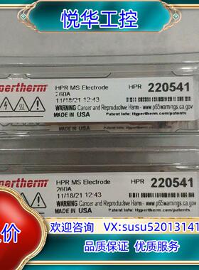 原装海宝电极220541全新4个85询价