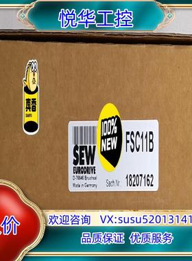 原装SEW FSC11B 赛威变频器通讯模块 1820762询价